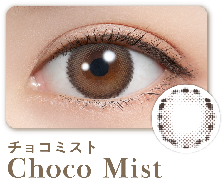 チョコミスト Choco Mist